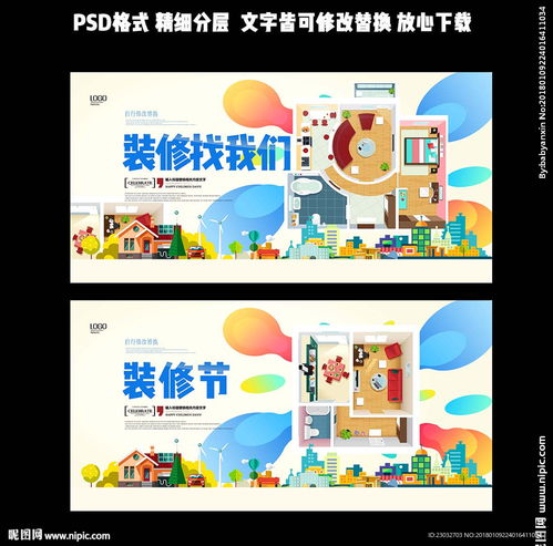 裝修廣告設計圖片 如何打造引人注目的視覺營銷利器